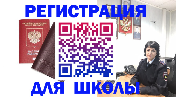 где прописаться в Абазе