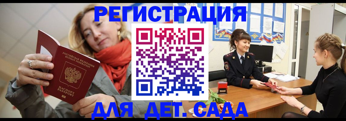 временная регистрация в квартире в Абазе